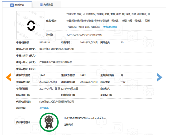 海天A股跌H股涨，登陆港股欲望全球化任重道远