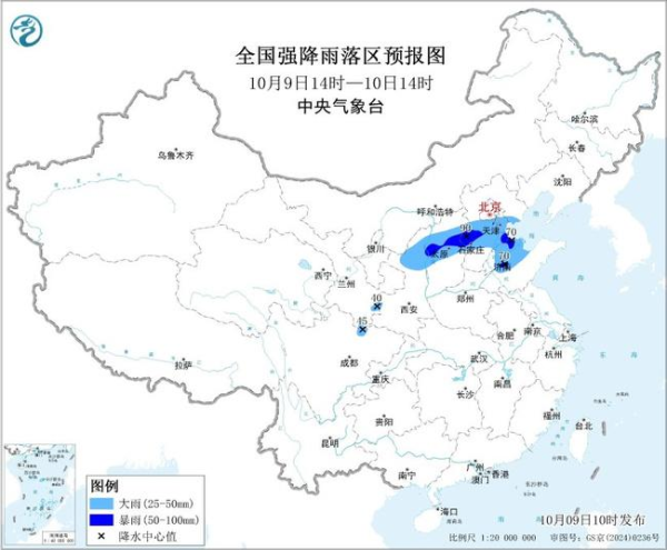 忠琦配资 暴雨蓝色预警:京津冀等6省市部分地区有大到暴雨